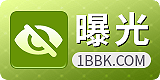行业骗子曝光