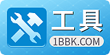 实用工具分享