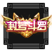 称号素材