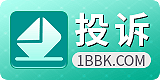 投诉建议