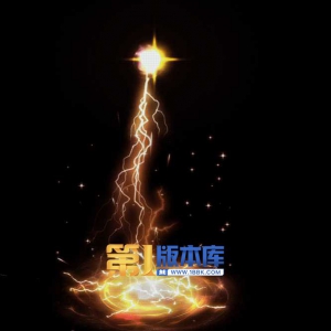 2-83-雷电术压缩文件