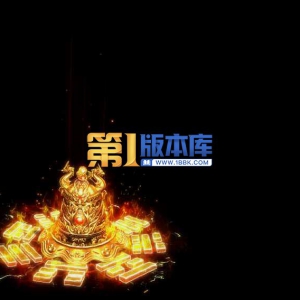 1-43-赤焰钟