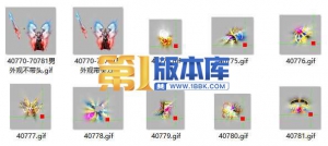 1-73-紫云火龙男女剑甲素材 带首饰