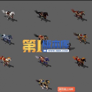 10套精致复古坐骑
