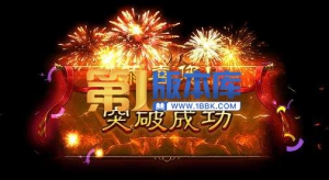 1-1-突破-宝箱素材