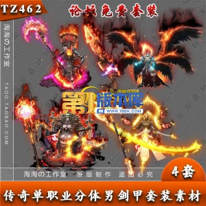 1-13-剑甲套8套极品高清