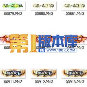 1-11武侠风称号19组