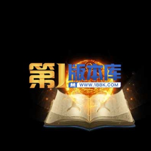 1-17-十套天书素材